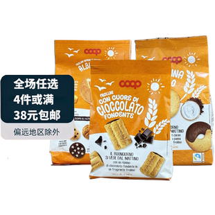 意大利進(jìn)口coop庫(kù)溥巧克力注心餅干可可奶油餅干330g休閑零食點(diǎn)心