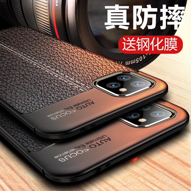苹果11手机壳iphone11pro保护套11max全包防摔超薄硅胶ipheno软壳