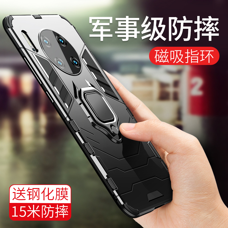 适用于华为mate30防摔朋克指环