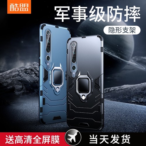 酷盟适用小米10手机壳mi10硅胶