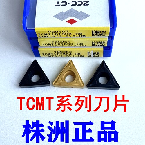 株洲钻石三角数控车刀片TCMT系列