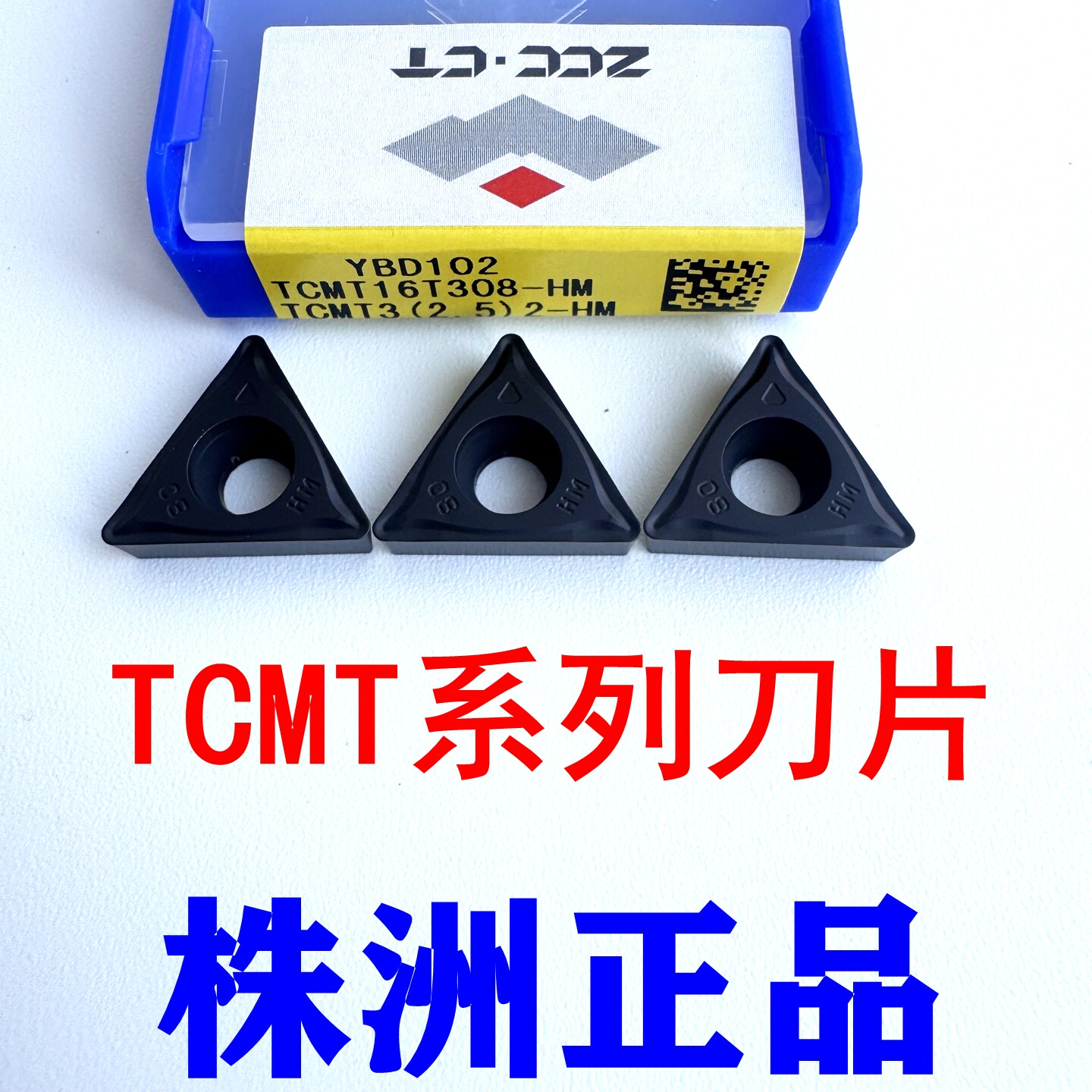 株洲钻石三角外圆镗孔车刀片TCMT