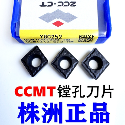 株洲钻石CCMT09T308HM刀片YBC252
