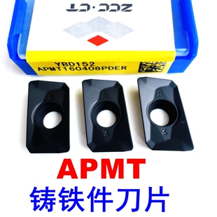 正品株洲钻石APMT160408PDER YBD152数控铣刀片铸铁件专用飞刀粒