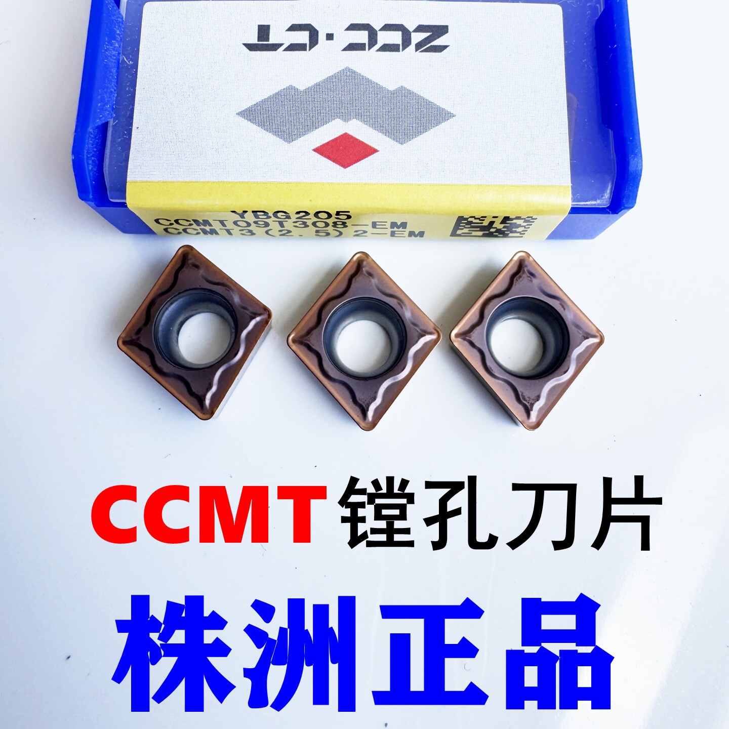 株洲钻石CCMT09T308EM刀片YBG205