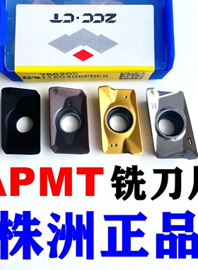 株洲钻石数控铣刀片APMT1604硬质合金刀粒1135铝不锈钢件专用R0.8