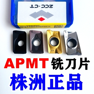 株洲钻石APMT1604铣刀片1135硬质合金数控刀粒11T3不锈钢件YBG202