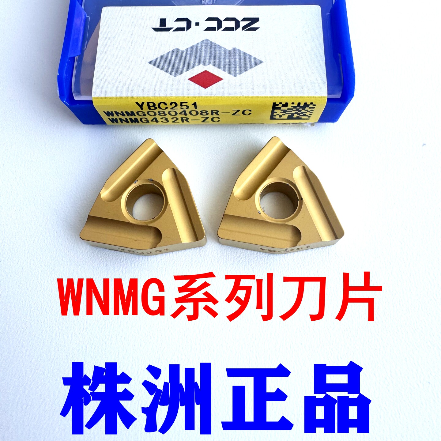 株洲钻石开粗刀片WNMG080404RL