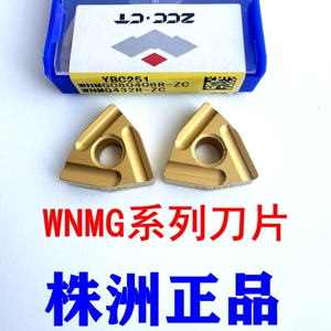 株洲钻石开粗刀片WNMG080404RL