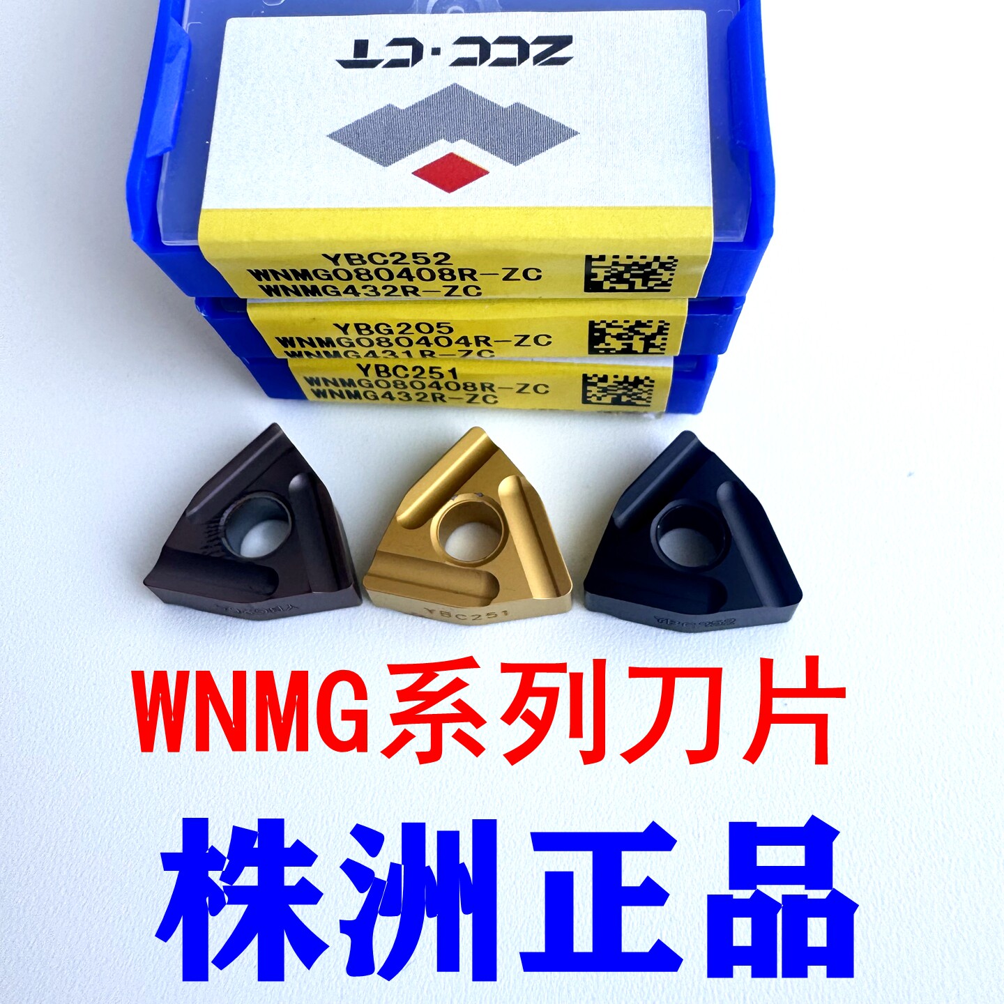 株洲钻石开粗桃型刀片WNMG080404