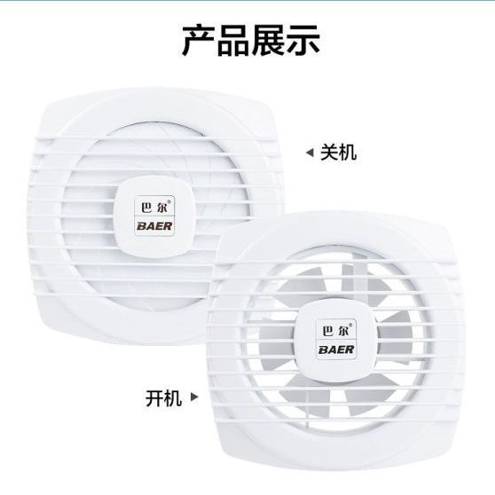 家用巴尔6寸卫生间拉线式排气扇