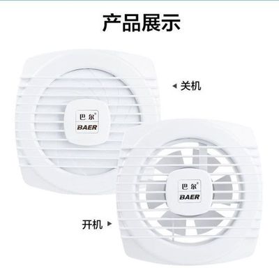 家用巴尔6寸卫生间拉线式排气扇