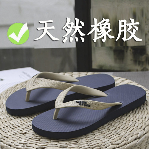 越突南越南男士休闲人字拖