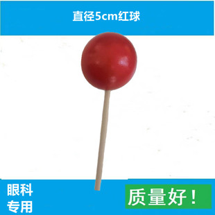 直径5厘米红球眼科红球试验追随红球注视判定孩子是否有追随能力