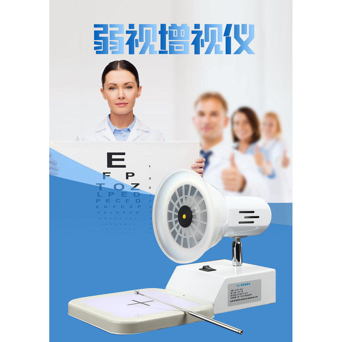 弱视后像灯矫正器矫正眼睛懒人眼