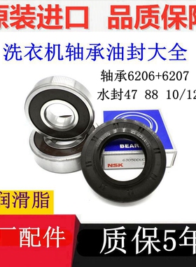 美的滚筒洗衣机MG80T1WD MD80-11WDX MD80-1405DQCG轴承水封油封