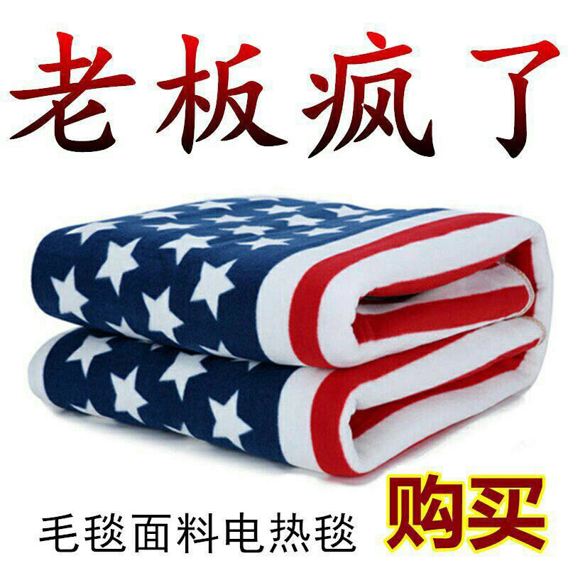 特价电热毯单双三人加厚坐垫学生宿舍家用防水1.5802米加大电褥子