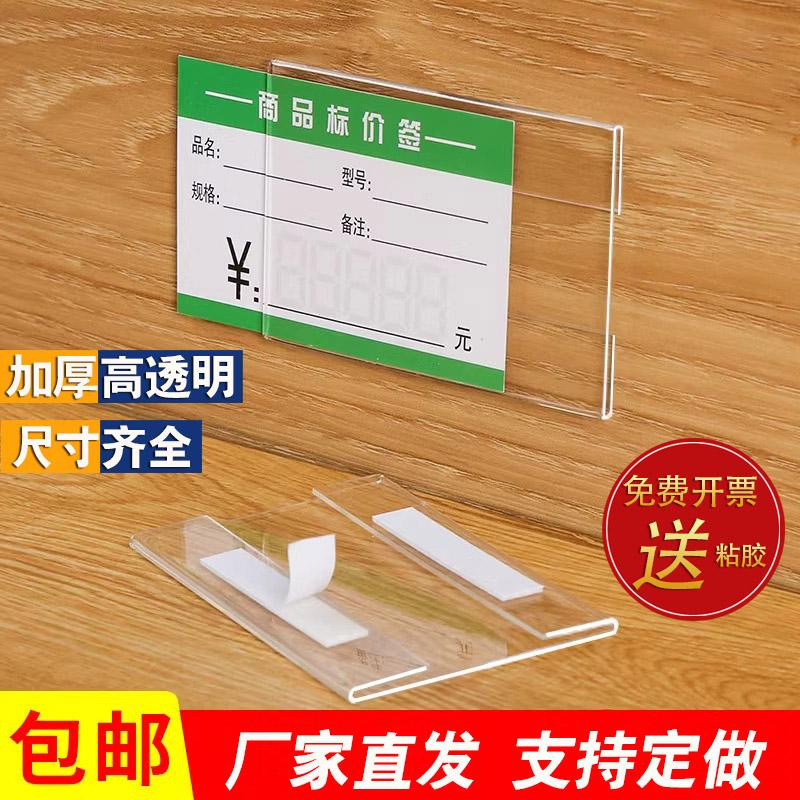 亚克力价格牌超市货架标签卡套