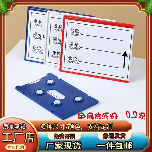 强磁标签牌仓库物料标识卡自粘磁