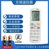 海信空调遥控器RCK ROY3 R0Y2 HSN 原装 通用DG11J1