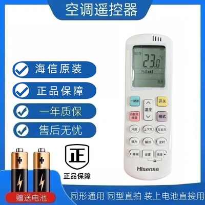 原装海信空调遥控器RCK-R0Y2-1(HSN) 通用DG11J1-1-0(HSN) ROY3-4