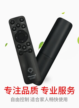 原装海信电视遥控器CN3B61(0200) 世俱杯版  65E5Q-PRO 85D80QD