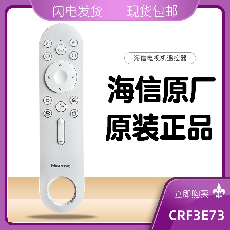 海信大白闺蜜机海信原装