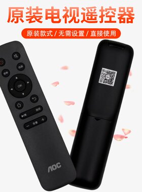 AOC电视机遥控器原装全新