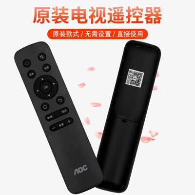 AOC电视机遥控器原装全新