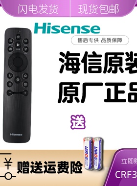 原装海信遥控器CN3H75 65D3H J65H D5K 75D3K 75E3H 43E2F 43A3F