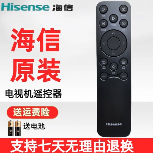原装海信液晶电视机遥控器CN3A61通用75E5ND-PRO 85D63QD 65D70QD