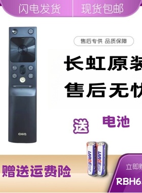 原装长虹电视语音遥控器RBH650VG 55A8U 65A8U 55/65D7P D8P PRO