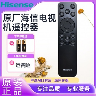 PRO 65E3N hisense原装 海信电视遥控器CN3A61通用65E3ND