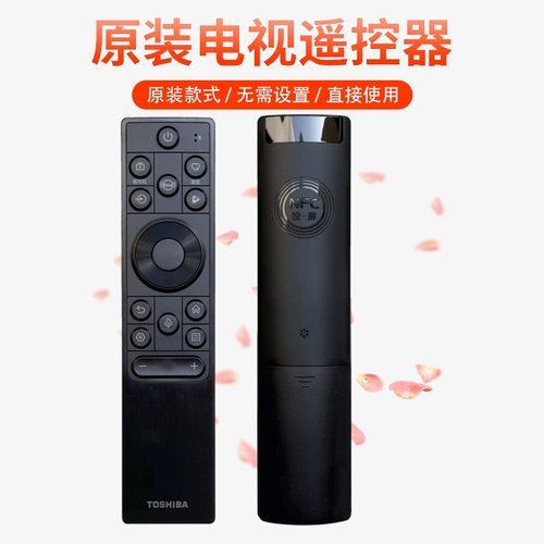 东芝语音遥控器原装