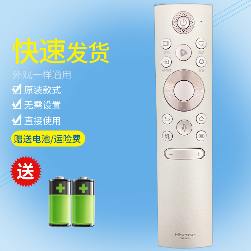 全新原装海信激光电视机遥控器CRF5A60(1001)正品通用80S9 80GL1
