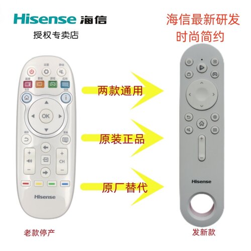 原装海信红外遥控器CN3E16 LED55K300UD LED55K300U LED55K300UD