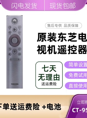 东芝原装语音遥控CT-95016 C340F M540F M545F X9400F 75 85C340F