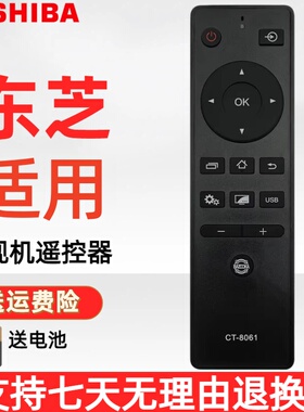 适用原装东芝电视机遥控器CT-8061 CT-8062 48/55L2600C 50U6600C