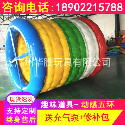 动感五环拓展训练团建游戏道具