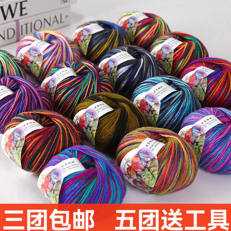 段染晴纶线中粗手编渐变色手工打钩针鞋棉拖鞋编织鞋