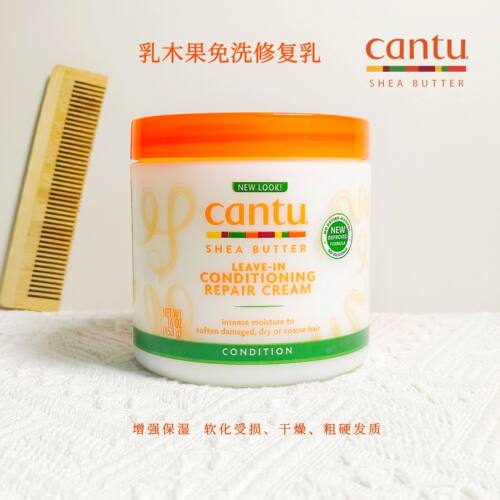 乳木果油头发免洗修护霜