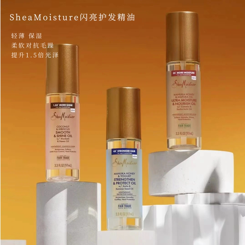 sheamoisture提升光泽精油