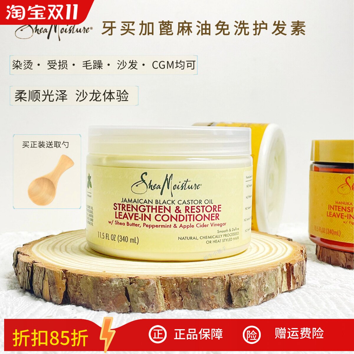 SheaMoisture牙买加蓖麻油免洗护发素修复保湿补蛋白滋润发乳CGM