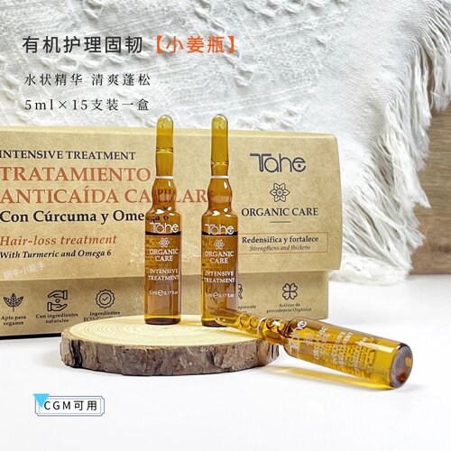 Tahe密发小棕瓶亲测有用