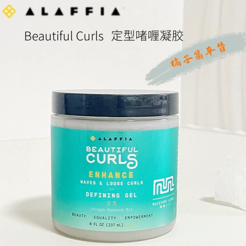 alaffia定型卷发啫喱保湿防毛躁