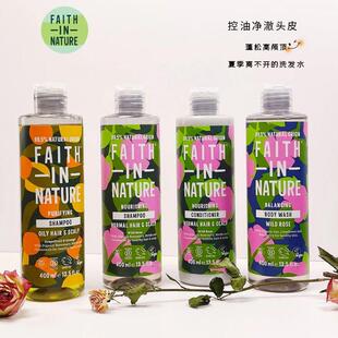 【深层清洁】FaithInNature洗发水护发无硅控油蓬松去屑滋润400ml