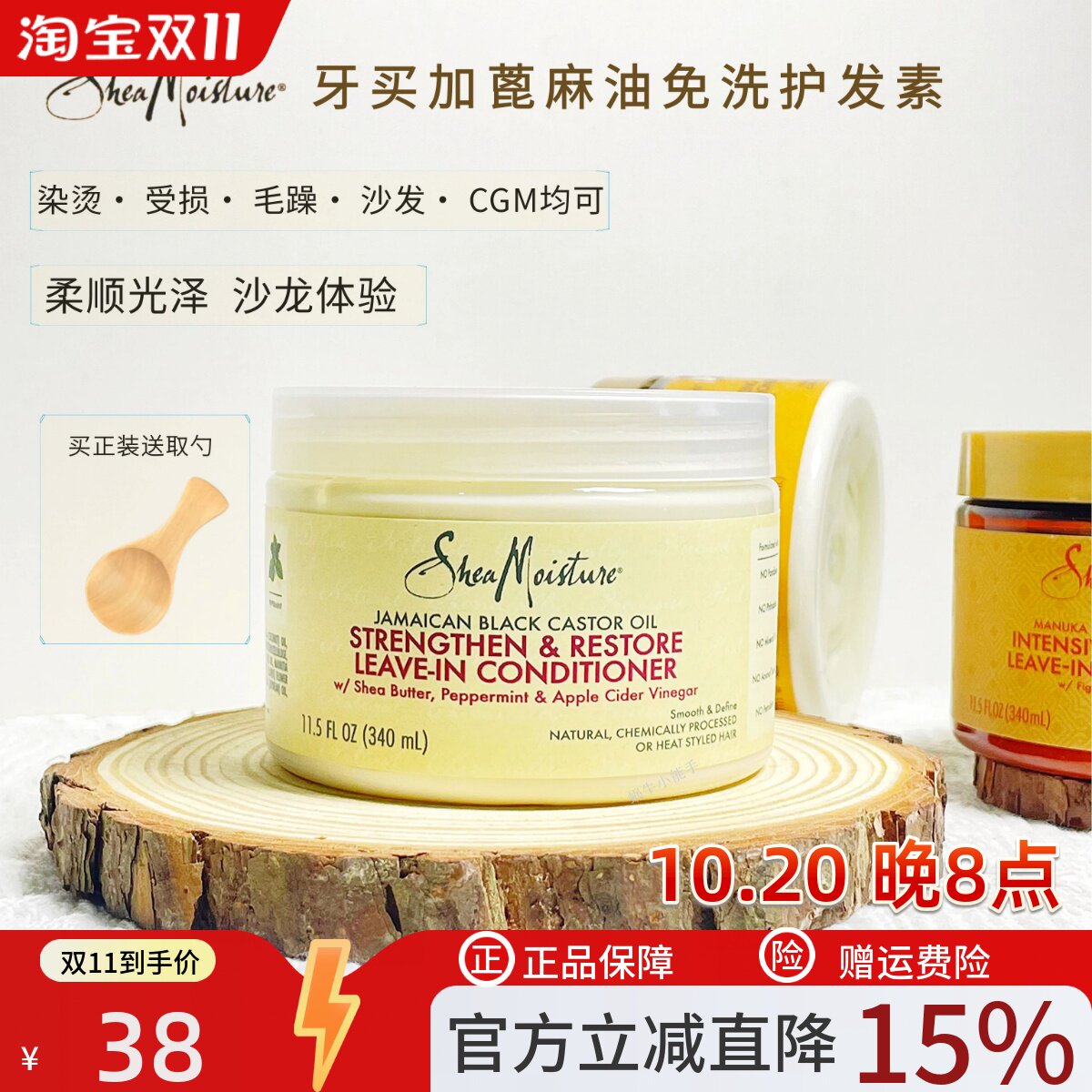 SheaMoisture牙买加蓖麻油免洗护发素修复保湿补蛋白滋润发乳CGM