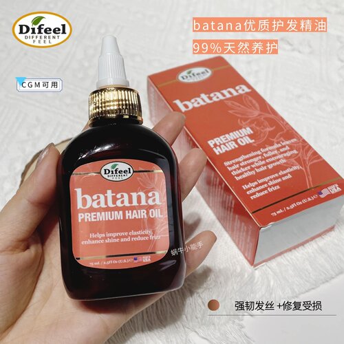 difeel巴塔纳护发精油
