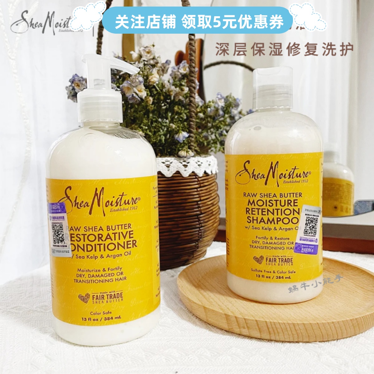 shea moisture生乳油洗发水护发素保湿深层滋养防毛躁cgm自然卷 美发护发/假发 洗发水 原图主图