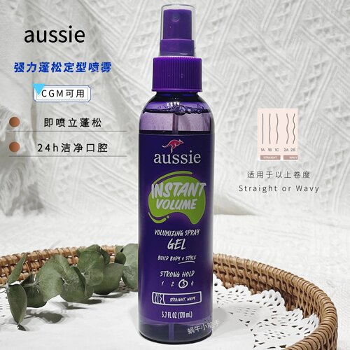 Aussie定型喷雾中强力度